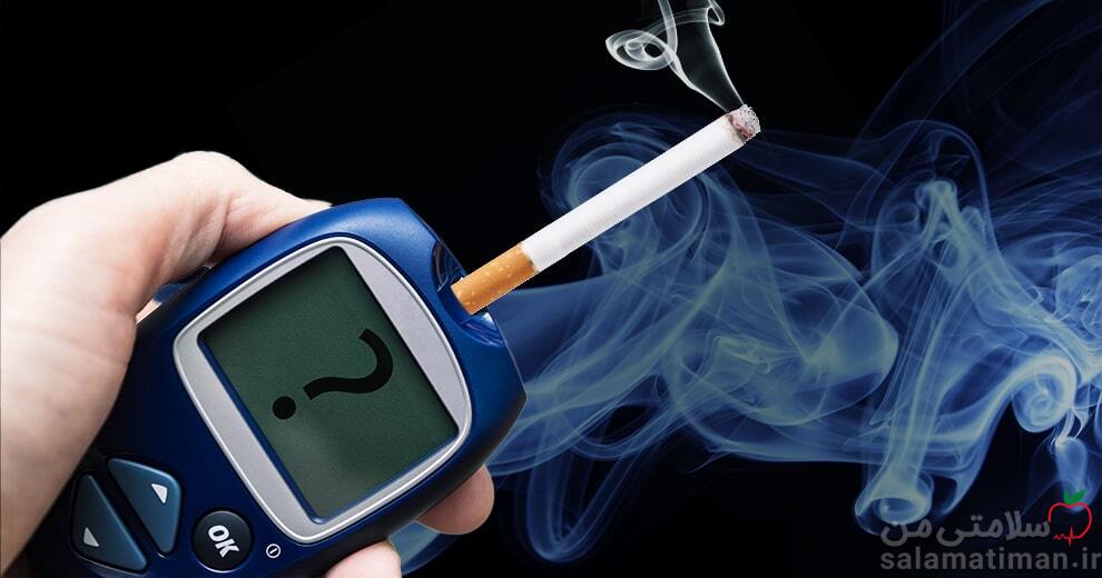 سیگار کشیدن و دیابت | آیا ارتباط دو طرفه ای میان آن ها وجود دارد؟